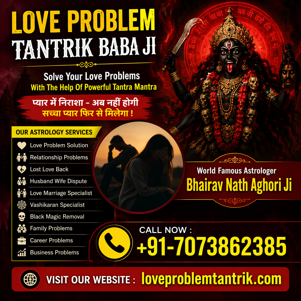 Love Problem Tantrik Baba Ji